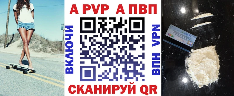 Купить закладки Нурлат Alfa_PVP СК