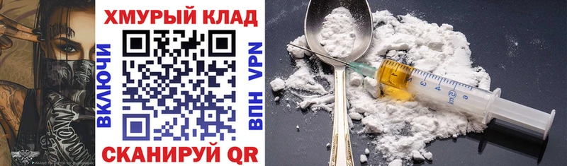 Героин белый  Купить  Нурлат 