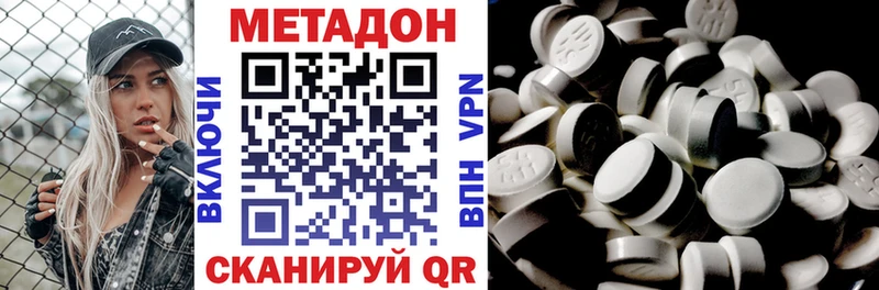 Купить  Нурлат  МЕТАДОН VHQ 