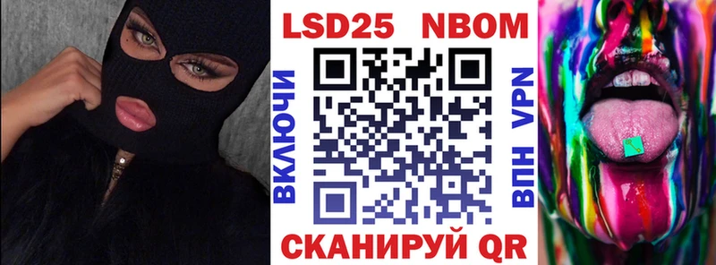 Купить где Нурлат Марки 25I-NBOMe 1,5мг