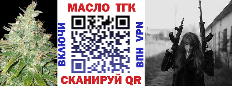 Дистиллят ТГК вейп  Купить закладки  Нурлат 